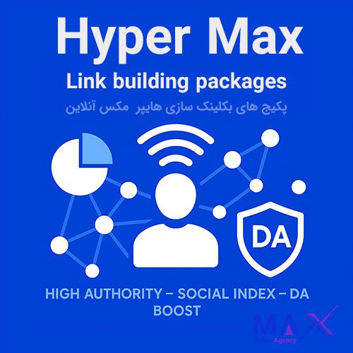 خرید بک لینک دامنه 90 بالا DA | پکیج Hyper Max مکس آنلاین