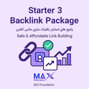 پکیج لینک سازی استارتر ۳ بک لینک سوشیال معتبر DA افزایش اتوریتی دامنه