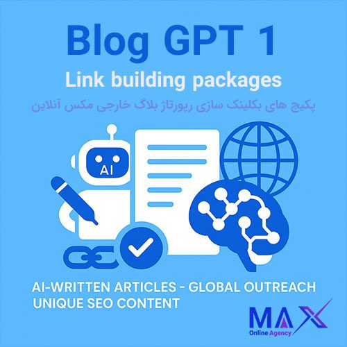 پکیج Blog GPT ۱ | رپورتاژ آگهی خارجی با محتوای یونیک GPT
