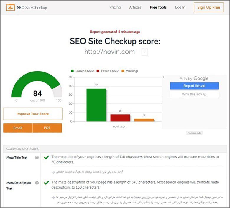 ابزار تجزیه و تحلیل سئو یا SEO Site Checkup