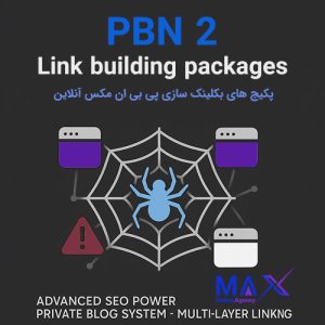 خرید بک لینک پی بی ان مکس آنلاین