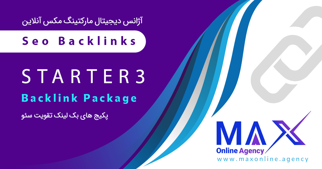 پکیج های شروع کننده