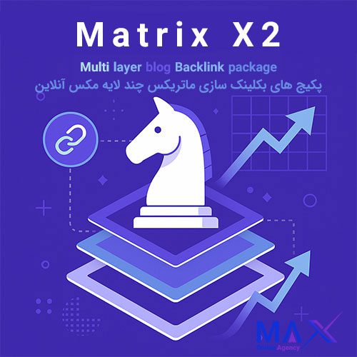 خرید بک لینک لایه دو قیمت و سفارش