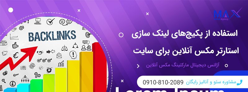 آیا پکیج‌های استارتر برای صفحات داخلی سایت مناسب‌اند؟