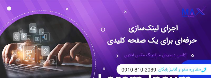 آیا لینک‌سازی پیشرفته فقط برای سایت‌های رقابتی است؟