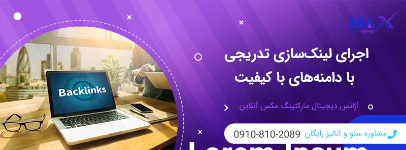 عوامل موفقیت لینک‌سازی حرفه‌ای