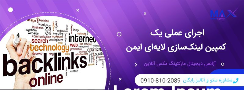 لینک‌سازی لایه‌ای و مدیریت مزایا و ریسک‌ها با رشدی ماندگار