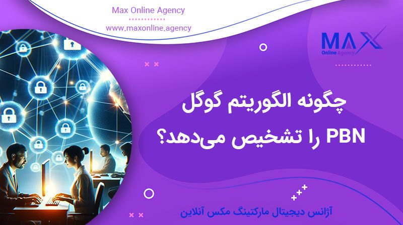 چطور کیفیت بک‌ لینک‌های طبیعی خود را ارزیابی کنیم؟