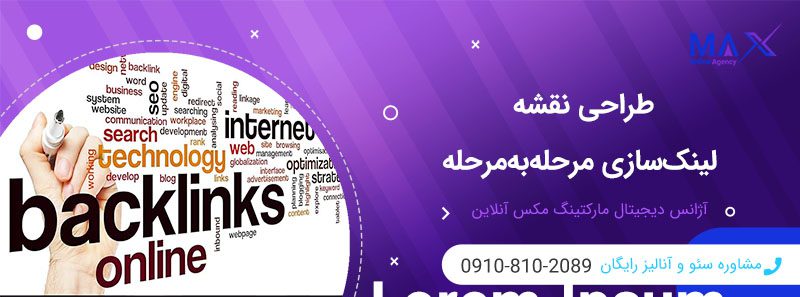 ۵ اشتباه رایج سایت‌های تازه‌ تأسیس در لینک‌سازی اولیه