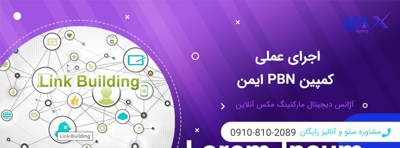 استفاده از PBN در سئو خاکستری یا کلاه سیاه؟ و سایت‌های E-E-A-T