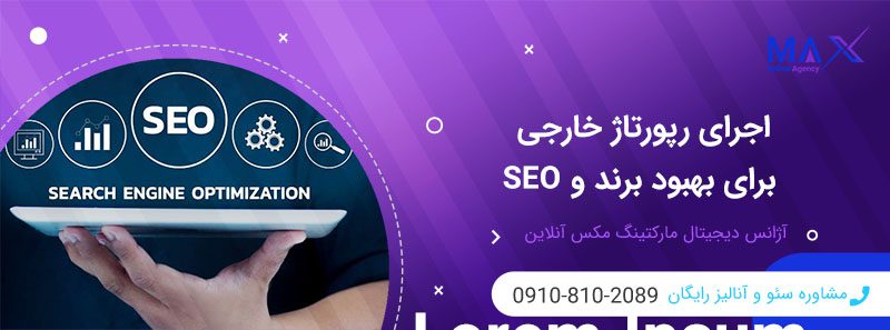 رپورتاژ خارجی چیست؟ معرفی برند در بازار جهانی