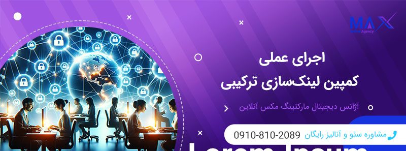 مقایسه PBN با لینک‌سازی طبیعی، رپورتاژ و چندلایه