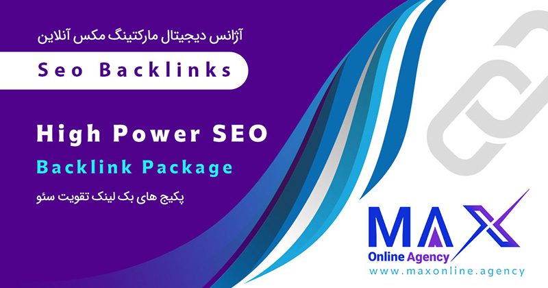 خرید بک لینک دائمی قوی معتبر