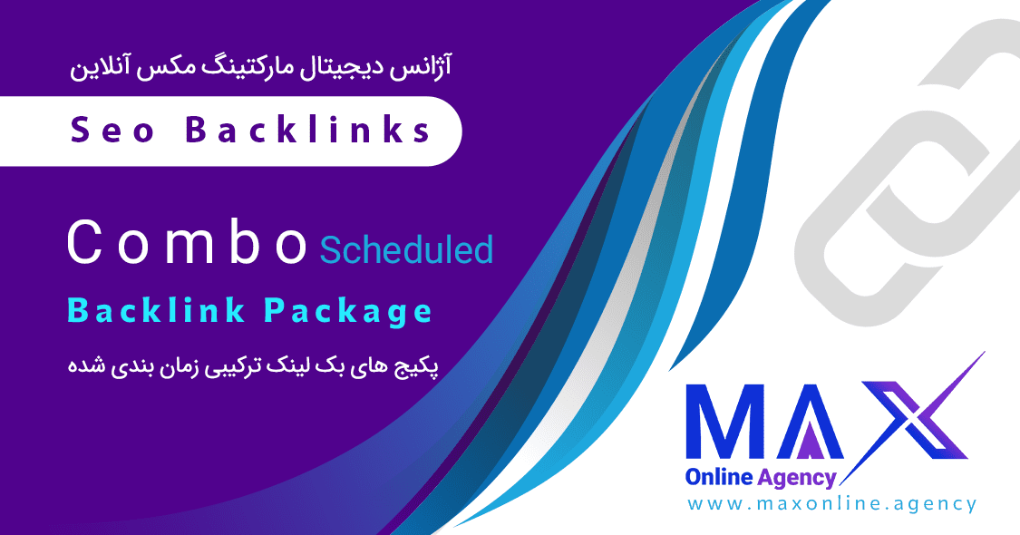 پکیج های زمان بندی شده