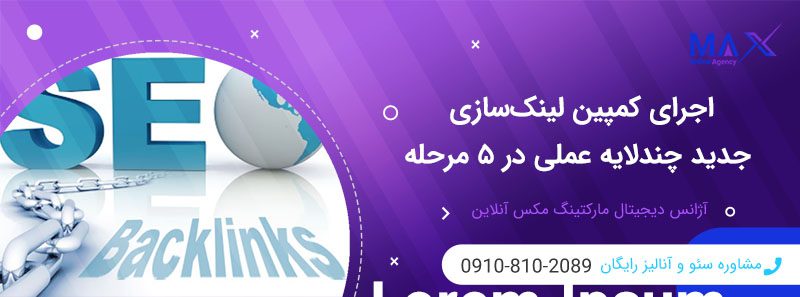 ابزارها و تکنیک‌های لینک‌سازی پیشرفته جدید در سال ۲۰۲۶