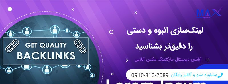 مقایسه لینک‌سازی انبوه و دستی: کدام مؤثرتر است؟