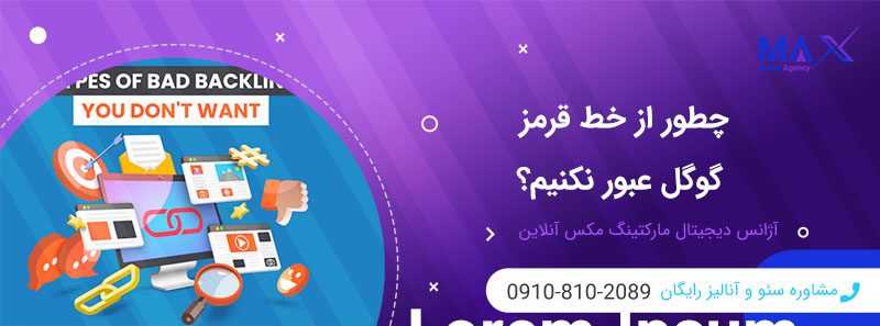 چگونه مرز بین لینک‌سازی طبیعی و سئو کلاه‌خاکستری را رعایت کنیم؟
