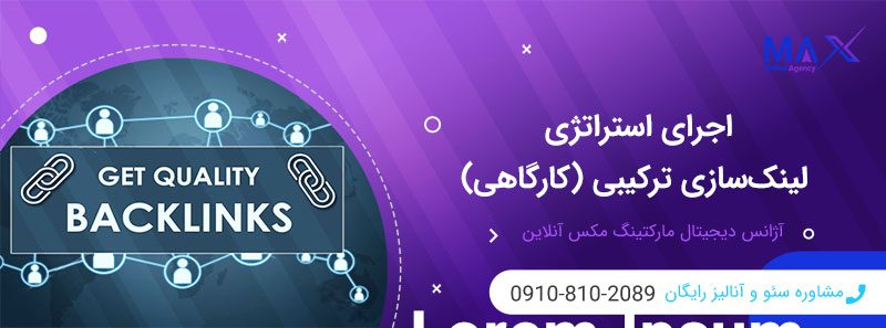 PBN در مقابل شبکه‌های رپورتاژ دائمی: کدام بهتر است؟