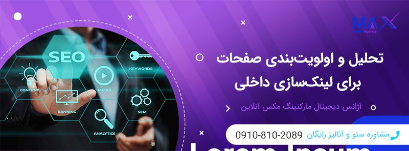 ابزارهای بررسی DA و PA سایت | اعتبار اتوریتی دامنه و صفحه لندینگ