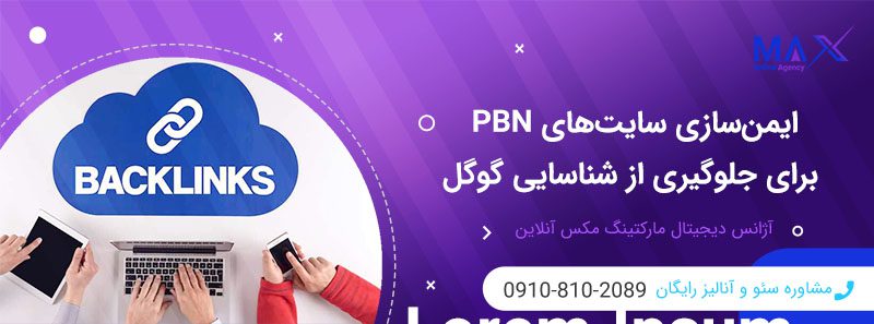 چطور از ردپای شناسایی توسط گوگل جلوگیری کنیم؟