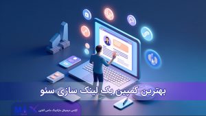 بهترین کمپین بک لینک