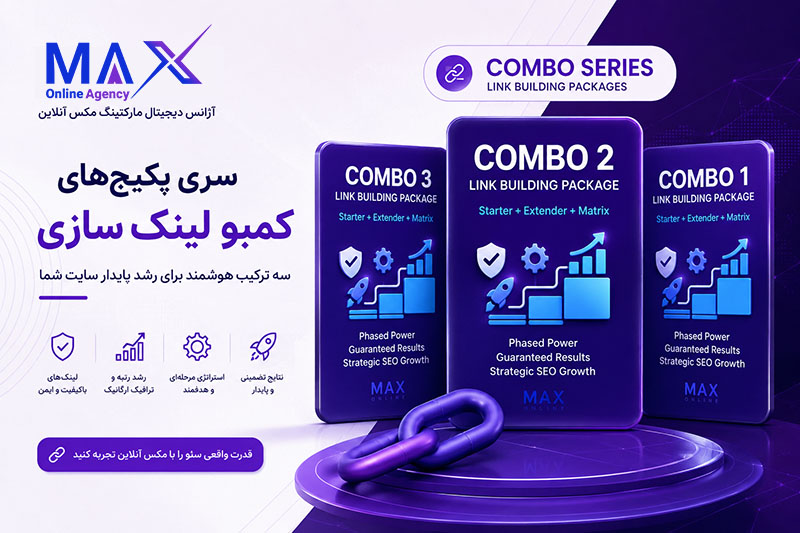خرید پکیج‌های بک لینک ترکیبی مکس آنلاین برای تقویت سئو خارجی